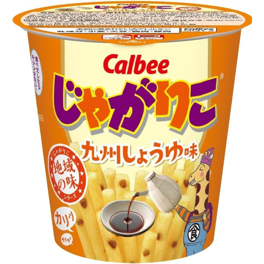 カルビー（Calbee） 【地域限定品】ポテトチップス 堅あげポテト