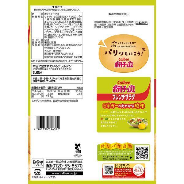 カルビー（Calbee） ポテトチップス 6種アソートセット 各2袋×計12袋