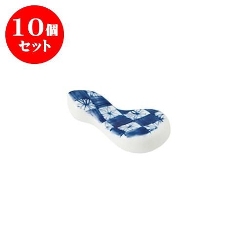 10個セット 箸置 和食器 / 濃市松 ひさご箸置き 寸法:5.5 X 3 X 1cm 日本製 国産｜setomono-honpo