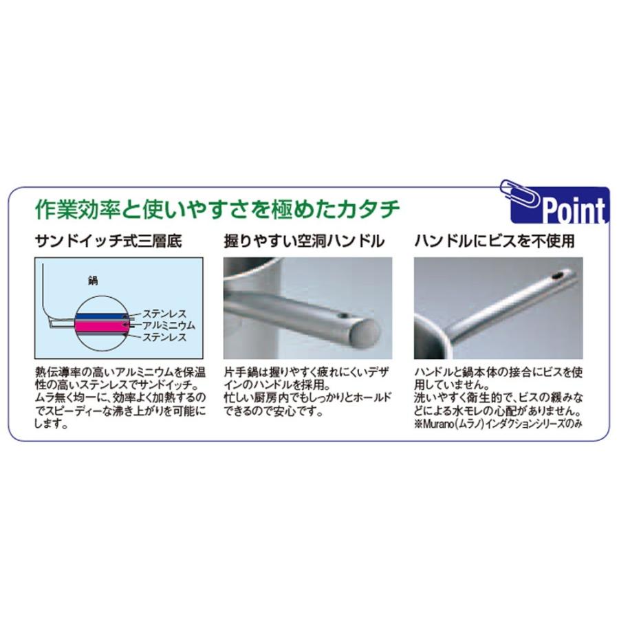 片手鍋 料理道具 / Murano(ムラノ) インダクション18-8片手浅型鍋 (蓋無)18cm 寸法: 外径:198mm 深さ:80mm 底径:163mm 2Lの画像