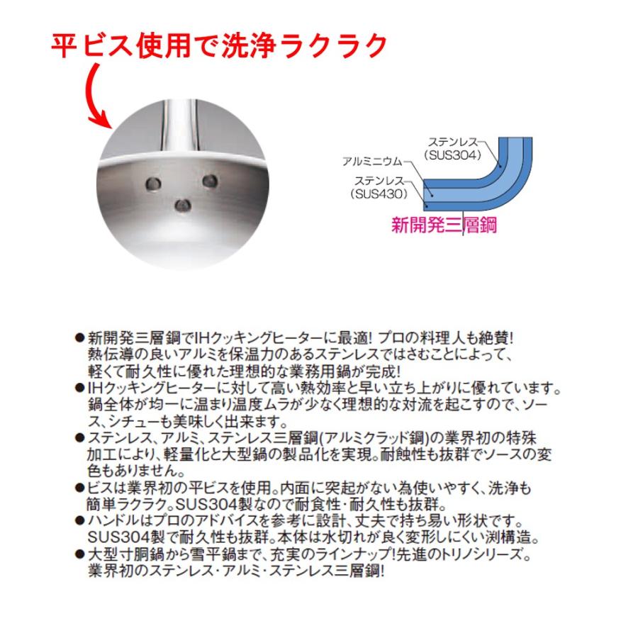 IH対応鍋 料理道具 / トリノ 寸胴鍋 21cm 寸法: 外径:227mm 深さ:210mm 底径:180mm 7.2Lの画像