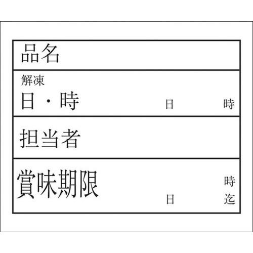 作り置き キッチン便利グッズ / キッチンペッタ(100枚綴・100冊入) スタンダード No.001 寸法: 間口:60 x 奥行:50mm