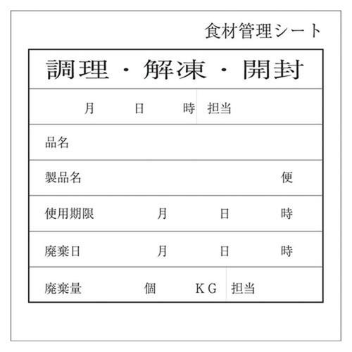 建造置き 御厨子所助けになるグッズ / キッチンペッタ(100枚綴・100冊入) 判定基準 No.004 大きさ: 間口:75 x 奥ふかさ:75粍 その他キッチンツール-調理器具-キッチンツール