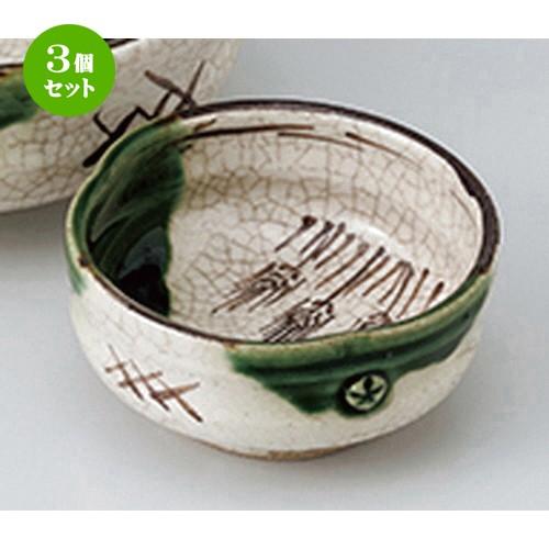 3個セット 刺身特選 和食器 / 両織部麦紋千代口 寸法：8 x 3.8cm