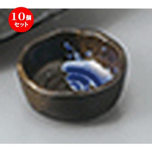 10個セット 刺身 黒彩三色吹千代口 ［ 6.6 x 3cm ］ 【 料亭 旅館 和食器 飲食店 業務用 】