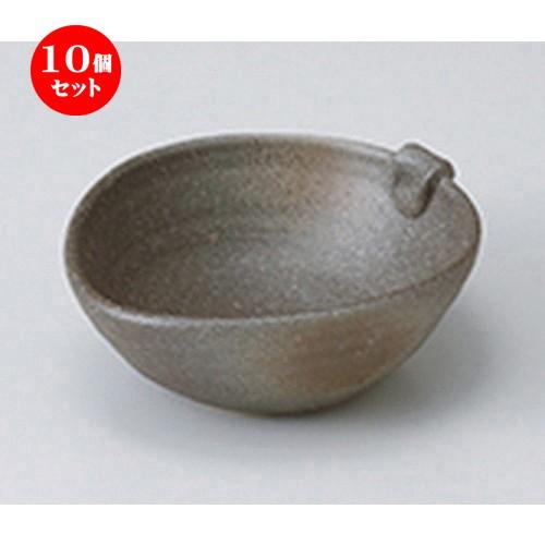 10個セット 小鉢 古窯耳付小鉢 ［ 14 x 12.5 x 5cm ］  | 小鉢 和食器 洋食器 おしゃれ 業務用