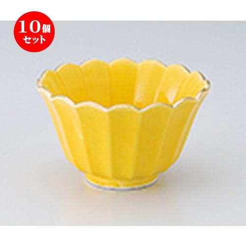 10個セット 小鉢 黄菊型小鉢（大） ［ 10.3 x 6.3cm ］  | 小鉢 和食器 洋食器 おしゃれ 業務用