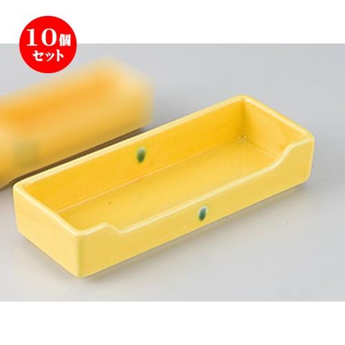 10個セット 珍味特選 黄輝一品盛 ［ 17.5 x 6.5 x 3.5cm ］ 【 料亭 旅館 和食器 飲食店 業務用 】