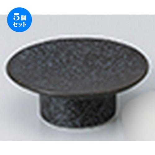 5個セット 珍味 いぶし高台小皿 ［ 8.2 x 3.0cm ］ 【 料亭 旅館 和食器 飲食店 業務用 】