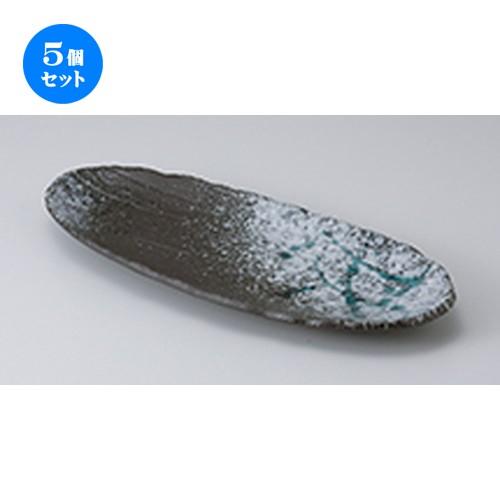 5個セット 付出皿 土化粧手作り楕円長皿 ［ 33 x 13.8 x 3.3cm ］ 【 料亭 旅館 和食器 飲食店 業務用 】