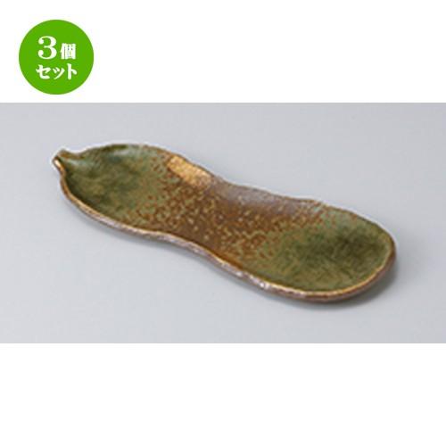 3個セット 付出皿 和食器 / 金彩吹織部瓢型付出皿 寸法：24 x 8.7 x 1.2cm
