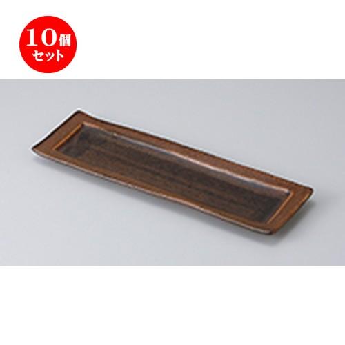10個セット 付出皿 回茶回付出皿 ［ 27.5 x 8.8 x 1.5cm ］ 【 料亭 旅館 和食器 飲食店 業務用 】