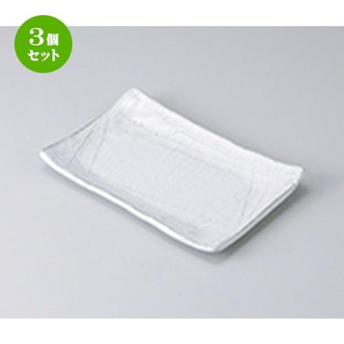 3個セット 焼物皿 和食器 / 白樺7.0焼物皿 寸法：21.2 x 13.4 x 2.3cm
