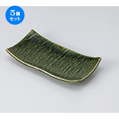 5個セット 焼物皿 織部長角皿 ［ 19.5 x 10.5 x 3.5cm ］ 【 料亭 旅館 和食器 飲食店 業務用 】