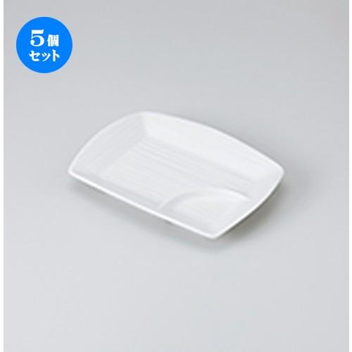 5個セット 焼物皿 白スタックパーティー皿 ［ 18.3 x 13.9 x 2.8cm ］ 【 料亭 旅館 和食器 飲食店 業務用 】
