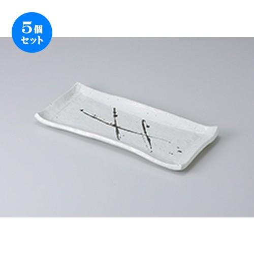 5個セット さんま皿 粉引黒筆流し長角サンマ皿 ［ 28 x 12 x 2.3cm ］ 【 料亭 旅館 和食器 飲食店 業務用 】