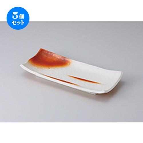 5個セット さんま皿 暁（あかつき）サンマ皿 ［ 28.8 x 13 x 2.8cm ］ 【 料亭 旅館 和食器 飲食店 業務用 】