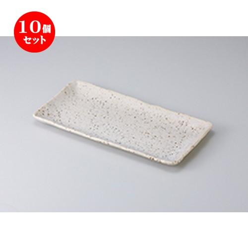10個セット 焼物皿 白うのふ長角ホッケ皿 ［ 33 x 16.5cm ］ 【 料亭 旅館 和食器 飲食店 業務用 】