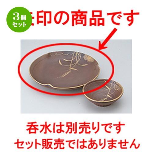 3個セット 天皿 和食器 / 秋の詩7.0三ツ押天皿 寸法：21.2 x 3cm