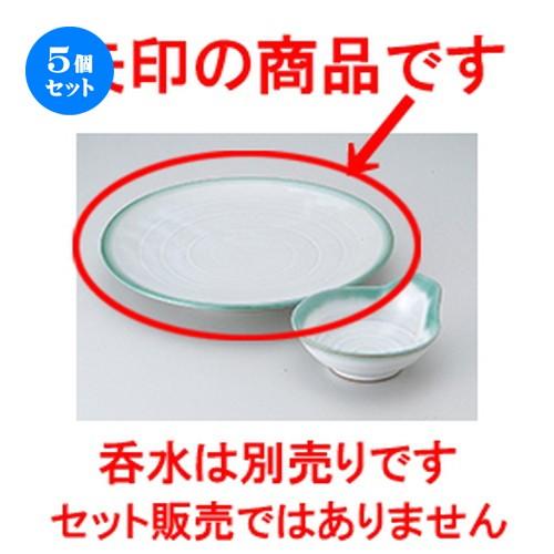 5個セット 天皿 ひわ流し7.0皿 ［ 22.5 x 3cm ］ 【 料亭 旅館 和食器 飲食店 業務用 】