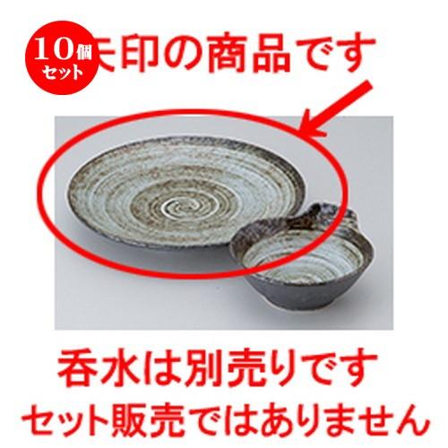 10個セット 天皿 白刷毛均窯丸7.0皿 ［ 22.4 x 3.2cm ］ 【 料亭 旅館 和食器 飲食店 業務用 】