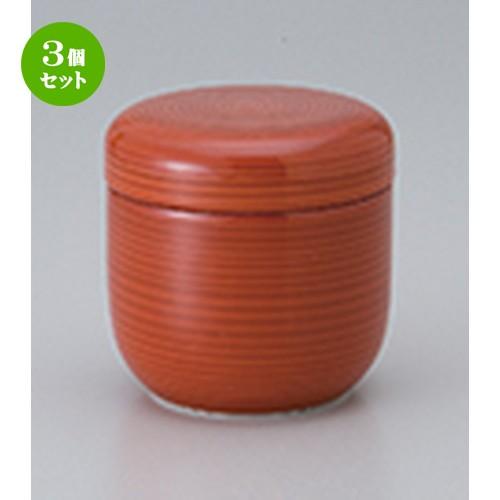 3個セット 蒸碗 和食器 / 赤巻夏目型むし碗 寸法：7.5 x 7.8cm ・ 180cc
