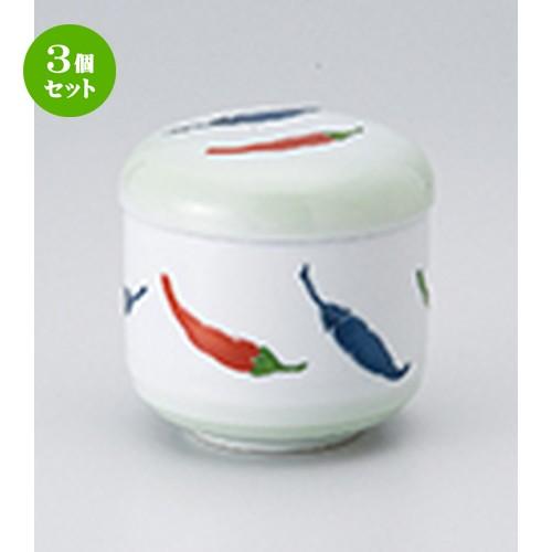 3個セット 蒸碗 和食器 / 唐辛子丸むし碗 寸法：8 x 8cm ・ 190cc