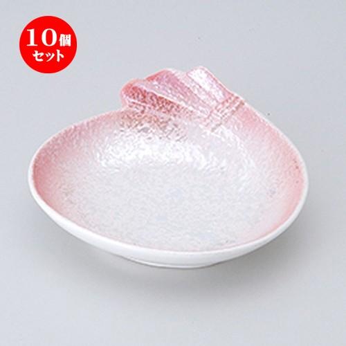 10個セット 松花堂 ピンクラスター袋型松花堂 ［ 11.3 x 11.2 x 3.6cm ］ 【 料亭 旅館 和食器 飲食店 業務用 】
