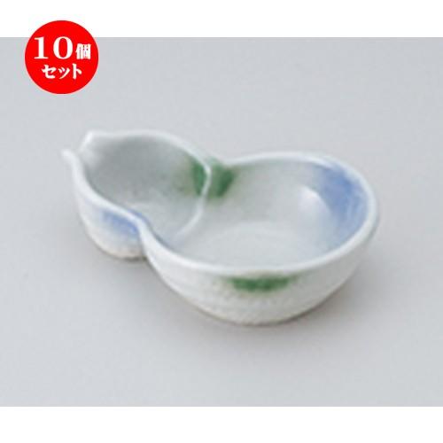 10個セット 松花堂 二彩吹ひさご小鉢 ［ 12.8 x 9.8 x 3.6cm ］ 【 料亭 旅館 和食器 飲食店 業務用 】