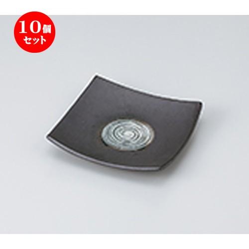 10個セット 和皿 錆黒白刷毛銘々皿 ［ 13.5 x 13.5 x 2.5cm ］ 【 料亭 旅館 和食器 飲食店 業務用 】
