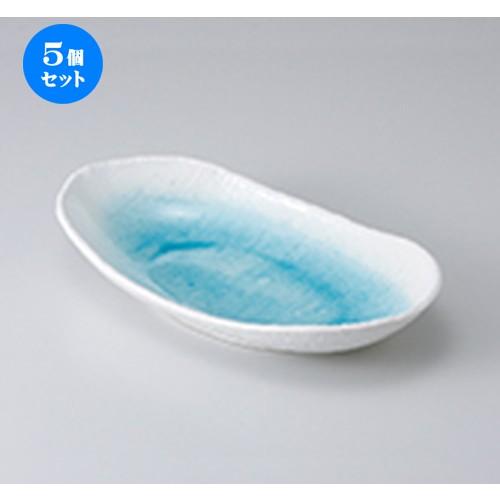5個セット 多用皿 白流水あずけ鉢 ［ 25.5 x 13.8 x 4.5cm ］ 【 料亭 旅館 和食器 飲食店 業務用 】