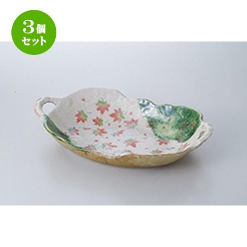 3個セット 盛込鉢 和食器 / 織部春秋両手付盛鉢 寸法：34.5 x 19.5 x 6.5cm | 盛鉢 和食器 洋食器 おしゃれ 業務用