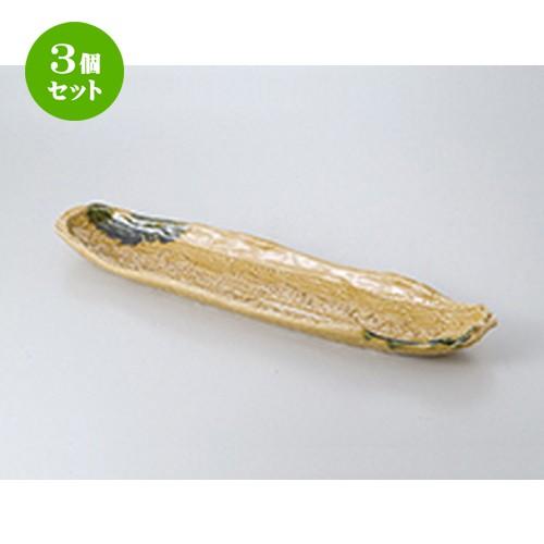 3個セット 盛込皿 和食器 / 黄瀬戸楕円皿 寸法：46 x 11.3 x 3cm