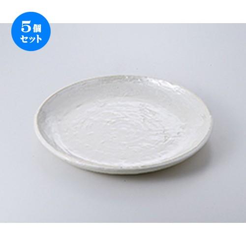 5個セット盛込皿 真珠9.0丸皿 ［ 27.2 x 3cm ］ | 盛皿 大皿 和食器 洋食器 おしゃれ 業務用
