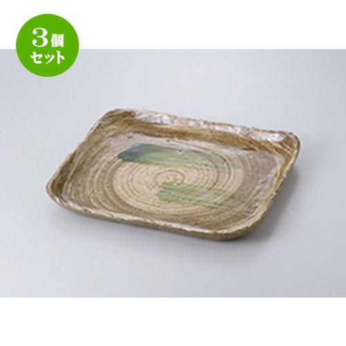 3個セット 盛込皿 和食器 / 黄瀬戸四角大皿 寸法：29.7 x 25.8 x 2.5cm | 盛皿 大皿 和食器 洋食器 おしゃれ 業務用