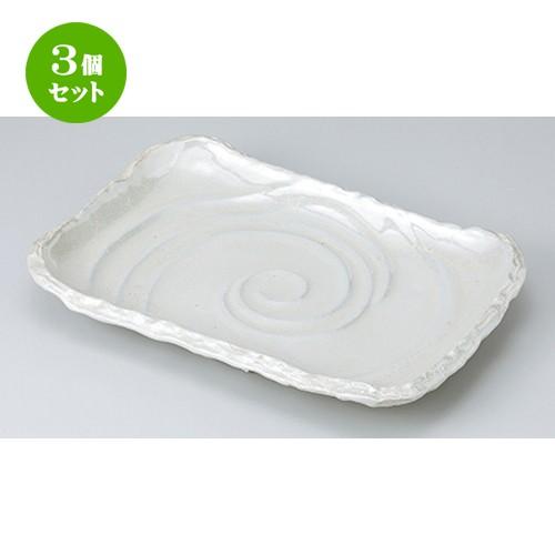 3個セット 盛込皿 和食器 / 真珠足付盛皿（大） 寸法：32 x 23 x 4.7cm | 盛皿 大皿 和食器 洋食器 おしゃれ 業務用