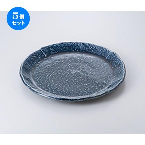 5個仕掛ける盛込皿 紺釉9.0丸皿 ［ 28.5 x 2.4珊 ］ | 盛皿 お皿 和食器 洋食器 かっこ良い 御役目用 食器-食器、グラス、カトラリー-皿