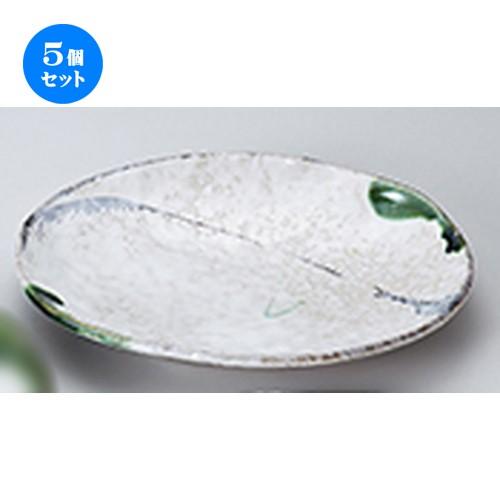 5個セット萬古焼盛込皿 織部流8.0小判皿 ［ 24 x 17 x 4cm ］ | 盛皿 大皿 和食器 洋食器 おしゃれ 業務用
