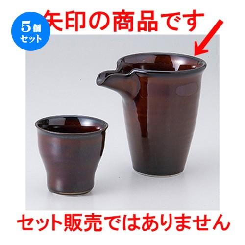 5個セット酒器特選 うるし釉冷酒器 ［ 8.8 x 11.2cm ・ 320cc ］ 【 料亭 旅館 居酒屋 和食器 飲食店 業務用 】
