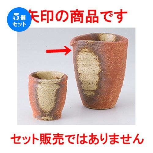 5個セット酒器特選 伊賀火色冷酒器 ［ 9.5 x 7.8 x 11cm ・ 300cc ］ 【 料亭 旅館 居酒屋 和食器 飲食店 業務用 】