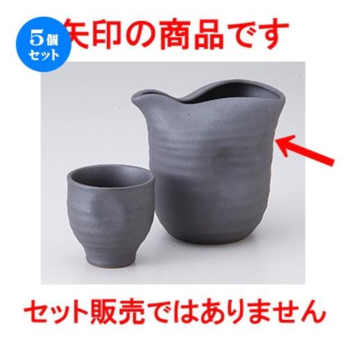 5個セット酒器 鉄黒2.0冷酒器 ［ 11.5 x 10.5cm ・ 450cc ］ 【 料亭 旅館 居酒屋 和食器 飲食店 業務用 】