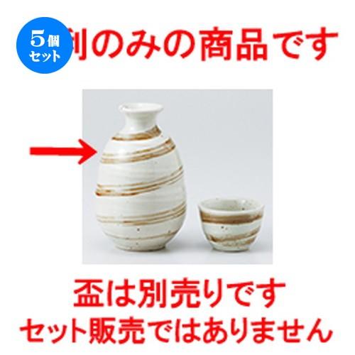 5個セット酒器 粉引ハケメ2合徳利 ［ 7 x 11.5cm ・ 250cc ］ 【 料亭 旅館 居酒屋 和食器 飲食店 業務用 】