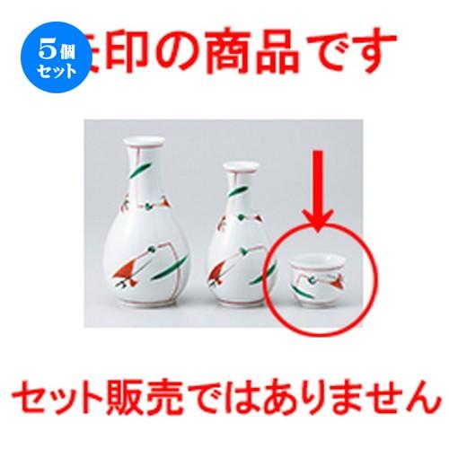 5個セット酒器 赤絵つゆ草ぐい呑 ［ 5.3 x 4.2cm ・ 50cc ］ 【 料亭 旅館 居酒屋 和食器 飲食店 業務用 】