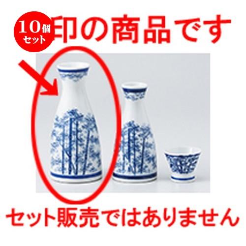 10個セット酒器 竹林2号徳利 ［ 250cc ］ 【 料亭 旅館 居酒屋 和食器 飲食店 業務用 】