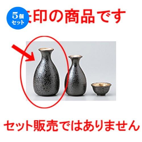 5個セット酒器 金ヌリサビ2.0徳利 ［ 7.5 x 14cm ・ 320cc ］ 【 料亭 旅館 居酒屋 和食器 飲食店 業務用 】