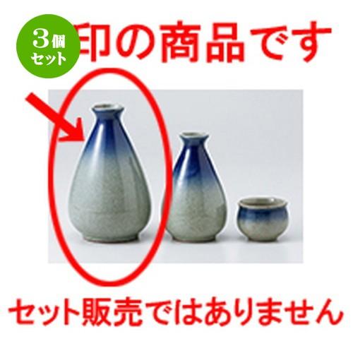 3個セット 酒器 和食器 / ゴス吹2号徳利 寸法：300cc