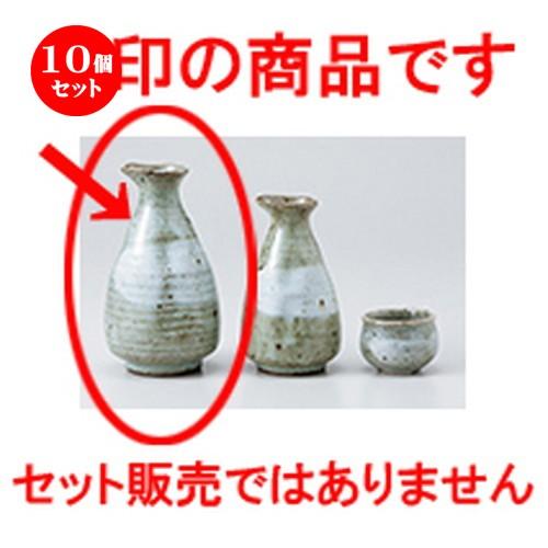 10個セット酒器 唐津刷毛目大徳利 ［ 300cc ］ 【 料亭 旅館 居酒屋 和食器 飲食店 業務用 】