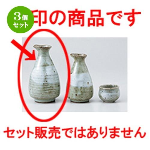 3個セット 酒器 和食器 / 唐津刷毛目大徳利 寸法：300cc