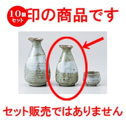 10個セット酒器 唐津刷毛目小徳利 ［ 180cc ］ 【 料亭 旅館 居酒屋 和食器 飲食店 業務用 】