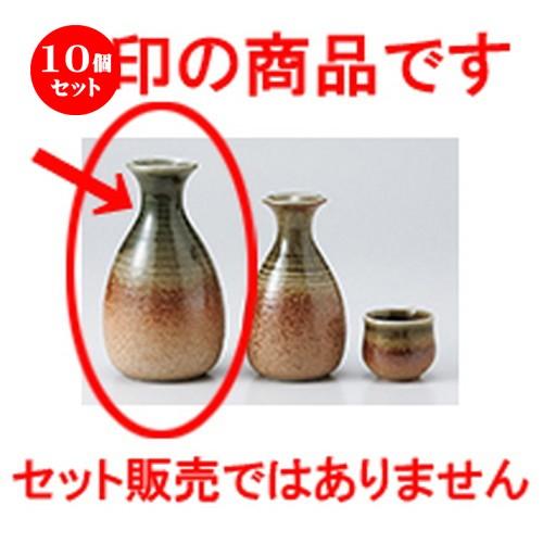 10個セット酒器 伊賀オリベ2号徳利 ［ 310cc ］ 【 料亭 旅館 居酒屋 和食器 飲食店 業務用 】